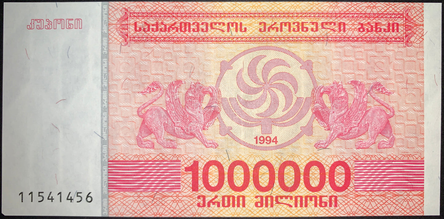 Authentic Georgia 1,000,000 Kuponi banknote from the hyperinflation era, featuring mythological winged creatures, a central national-style emblem, Georgian script, and prominent one-million denomination numerals in vibrant red and orange colors.