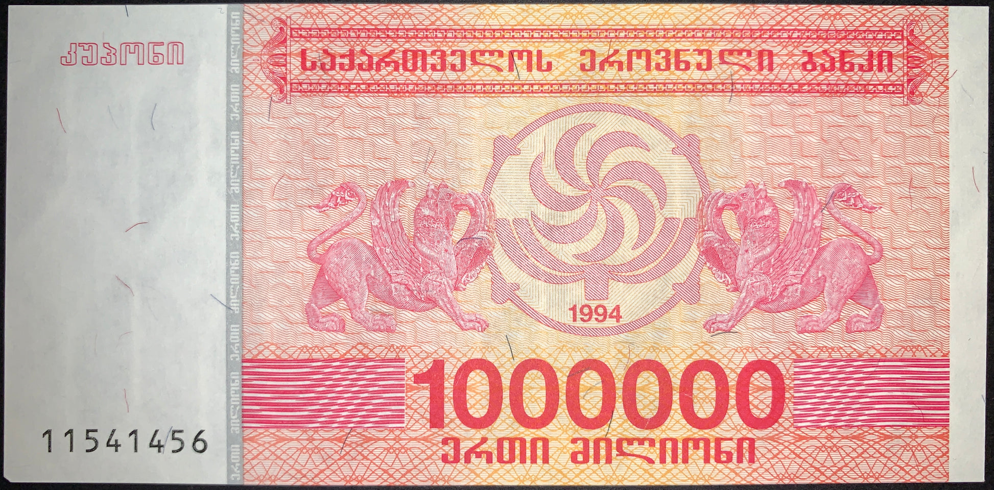 Authentic Georgia 1,000,000 Kuponi banknote from the hyperinflation era, featuring mythological winged creatures, a central national-style emblem, Georgian script, and prominent one-million denomination numerals in vibrant red and orange colors.