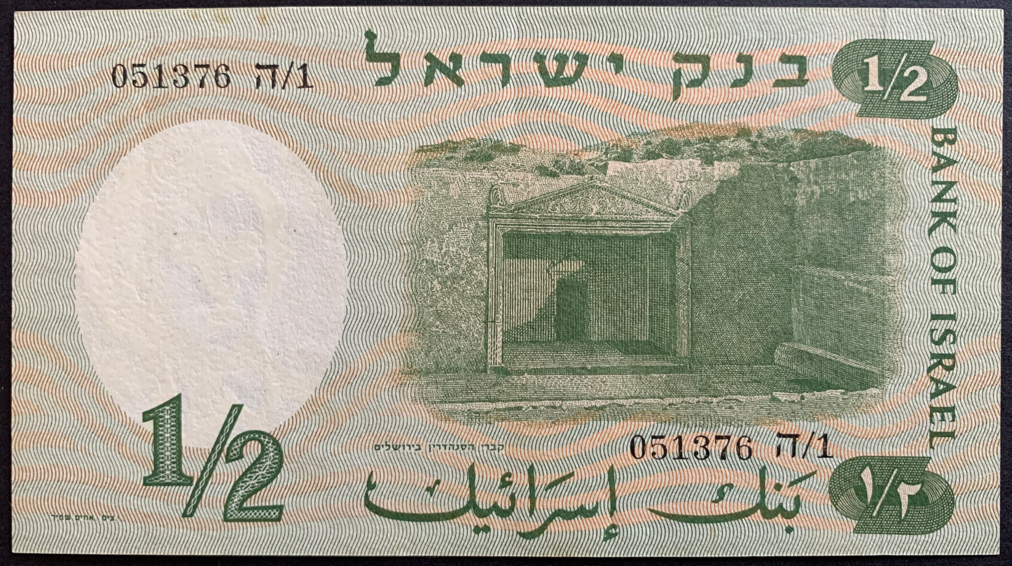 Half israeli pound banknote from the Bank of Israel with a design of a stone structure.
