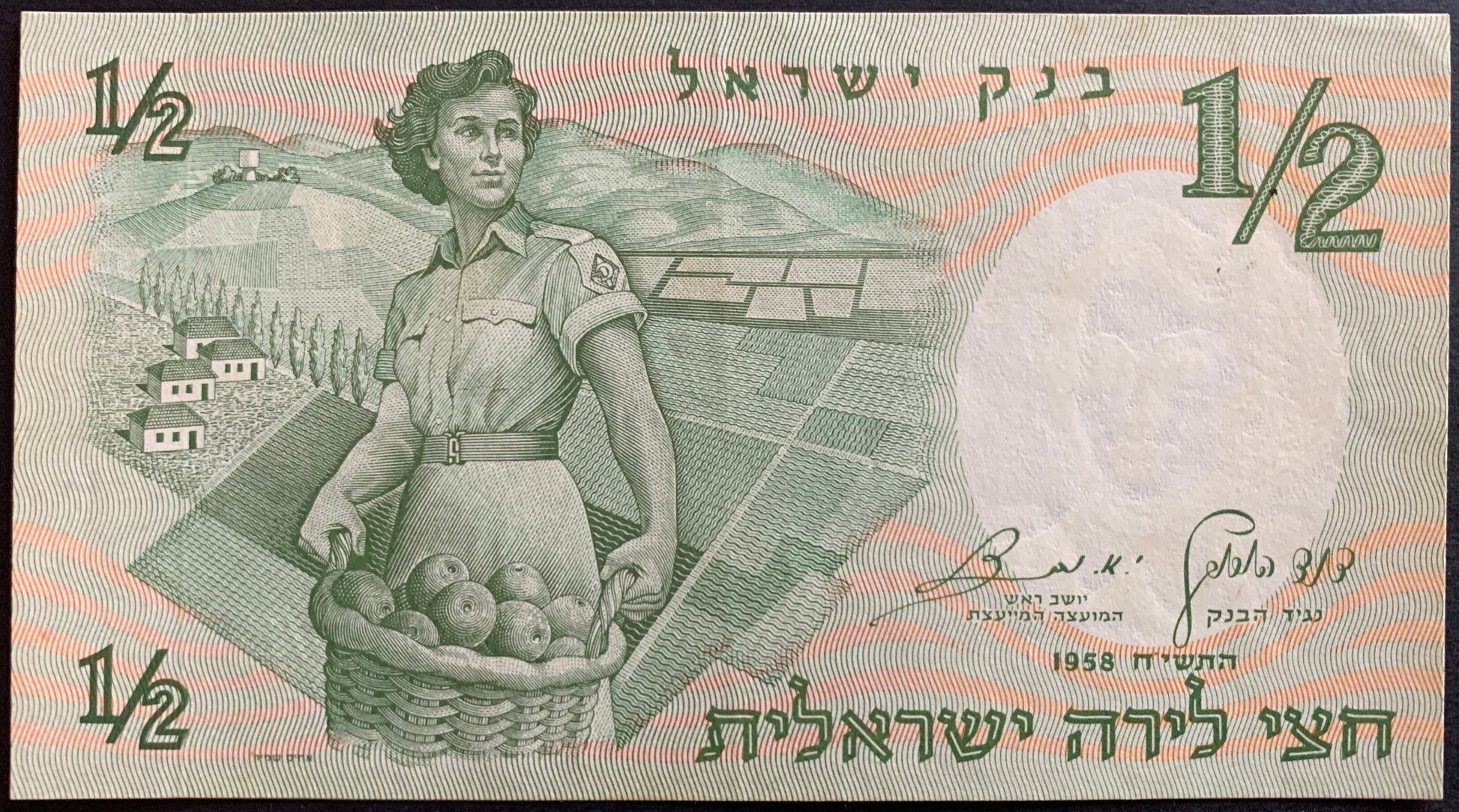 Israeli 1/2 pound banknote with woman holding a basket of apples