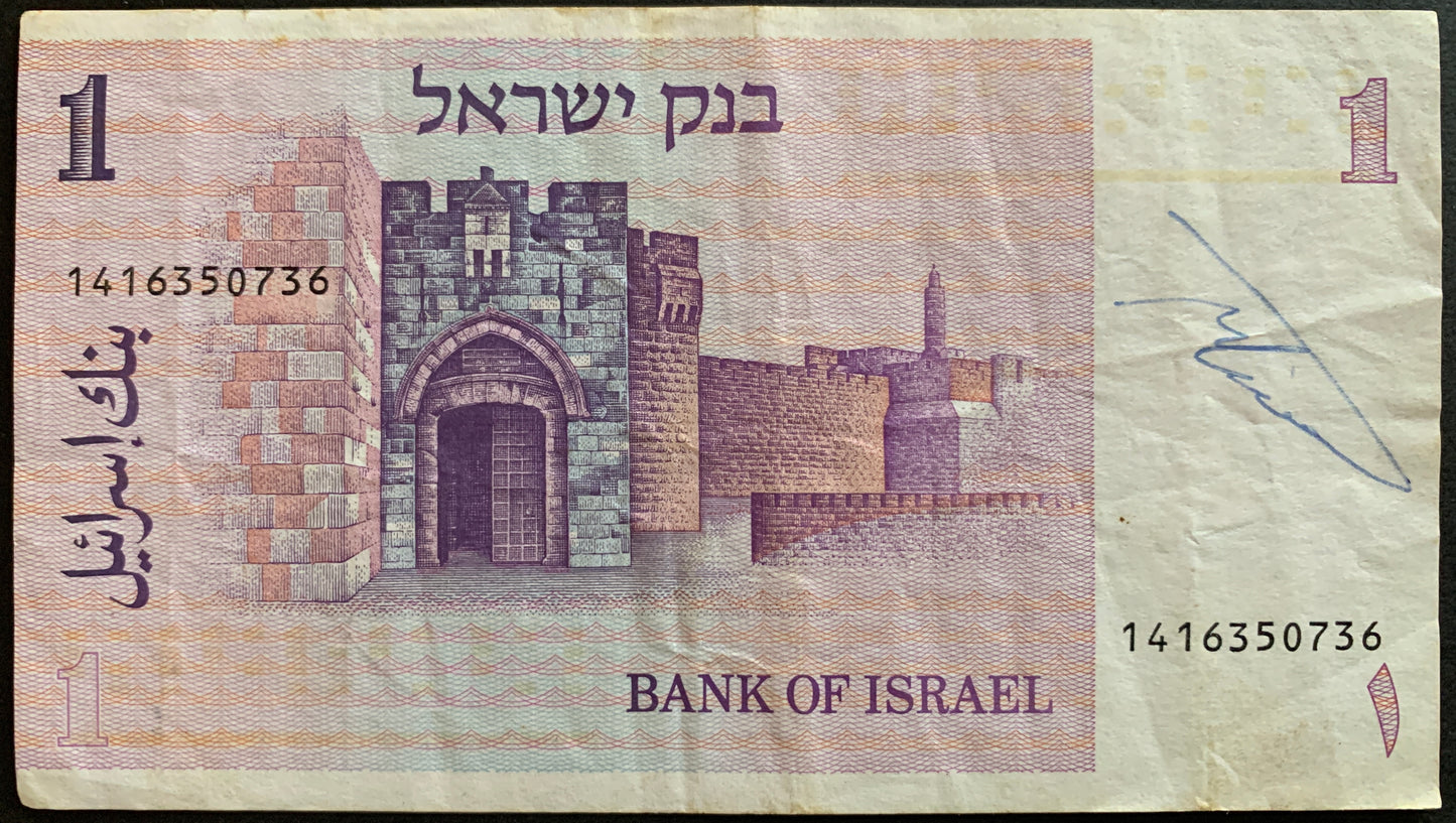 Israel Old Sheqel Collectible Banknote Bundle (1, 5, 10, 50 & 100 Sheqalim 1978–1979) F-VF