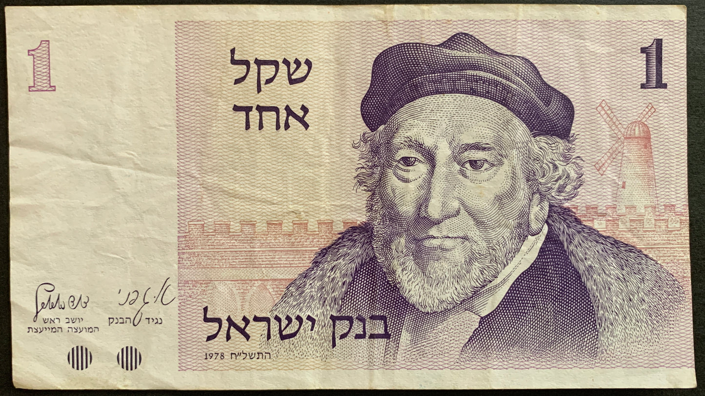 Israel Old Sheqel Collectible Banknote Bundle (1, 5, 10, 50 & 100 Sheqalim 1978–1979) F-VF
