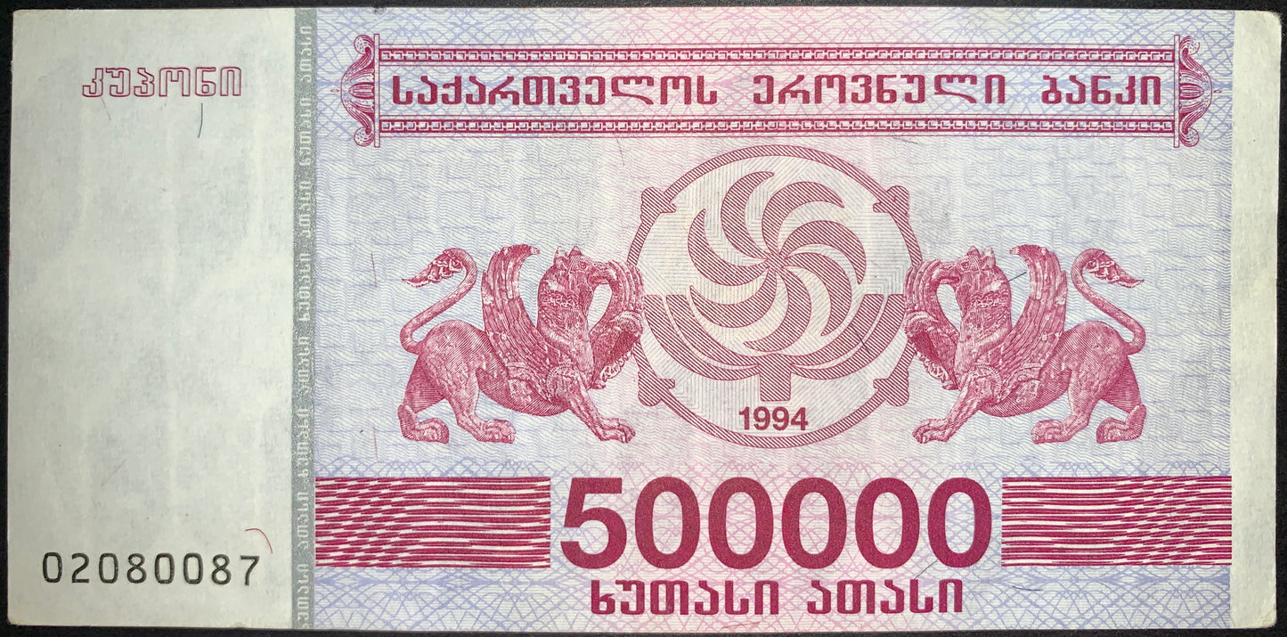 Authentic Georgia 500,000 Kuponi banknote featuring winged mythological creatures, a central rosette emblem dated 1994, Georgian inscriptions, and bold denomination markings. Issued during the peak of Georgian hyperinflation before currency reform.