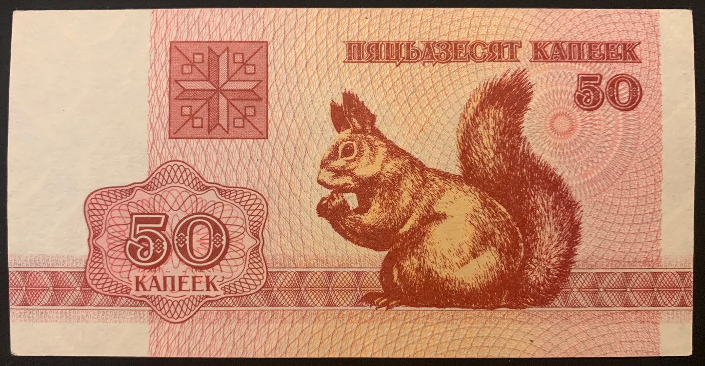 Belarus 50 Kopek 1992 P-1 AUNC collectible banknote with squirrel