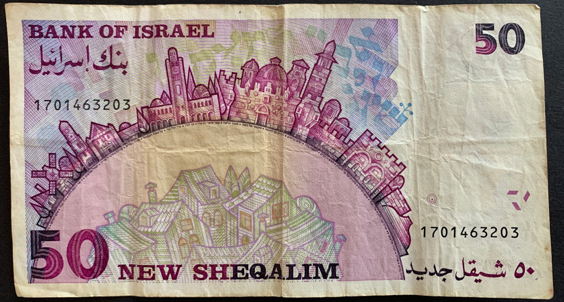 50 New Sheqalim banknote from the Bank of Israel with a colorful design.