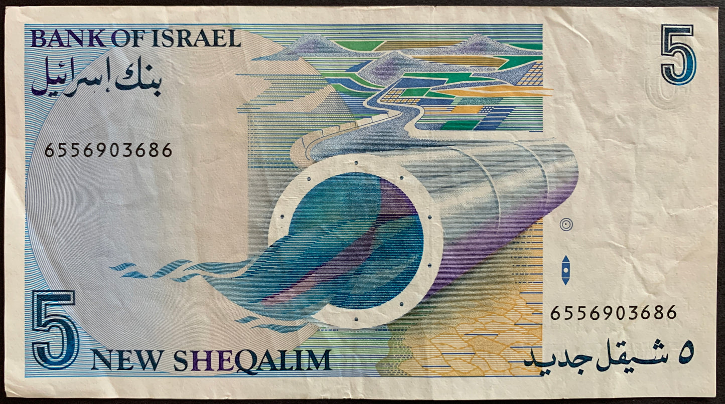 Five New Sheqalim banknote from Bank of Israel with a large circular design.