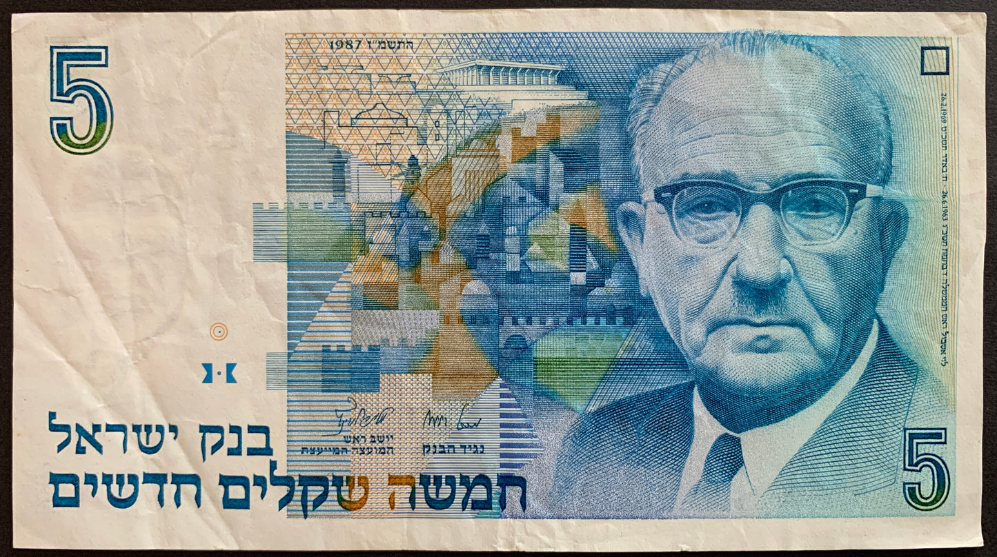 Five Israeli New Sheqalim banknote with a portrait and geometric design