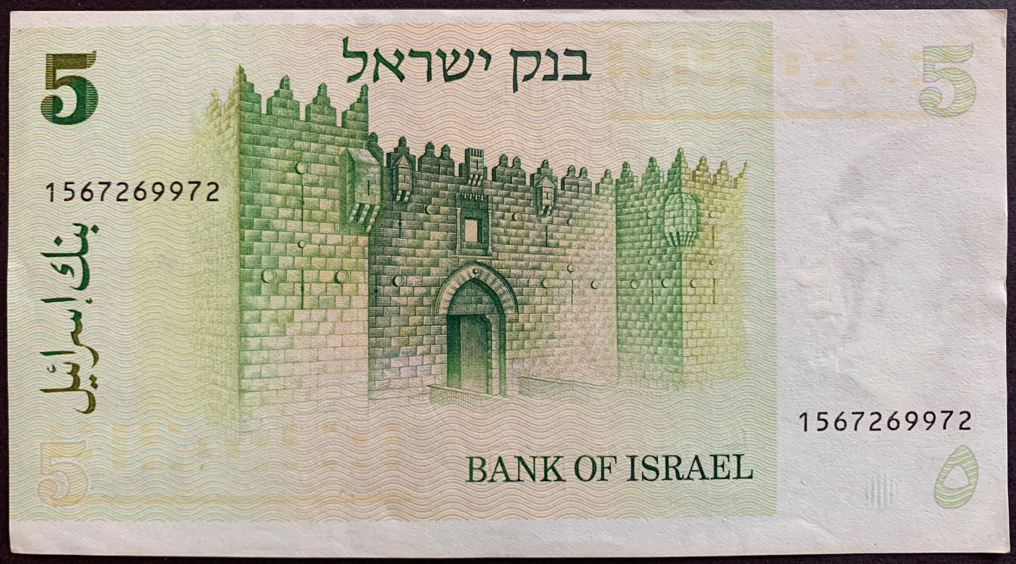 Israel Old Sheqel Collectible Banknote Bundle (1, 5, 10, 50 & 100 Sheqalim 1978–1979) F-VF