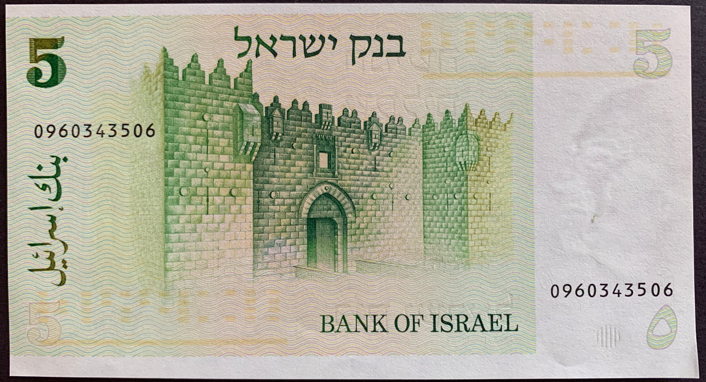 Banknote with a castle design and text indicating 'Bank of Israel' on a light green background.