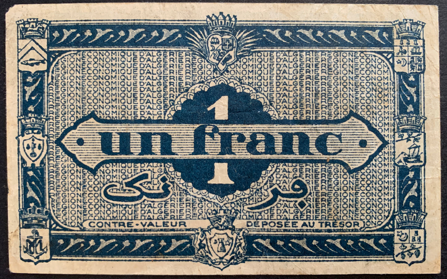 back of Algeria 1 Franc 1944 P-98a collectible vintage banknote 