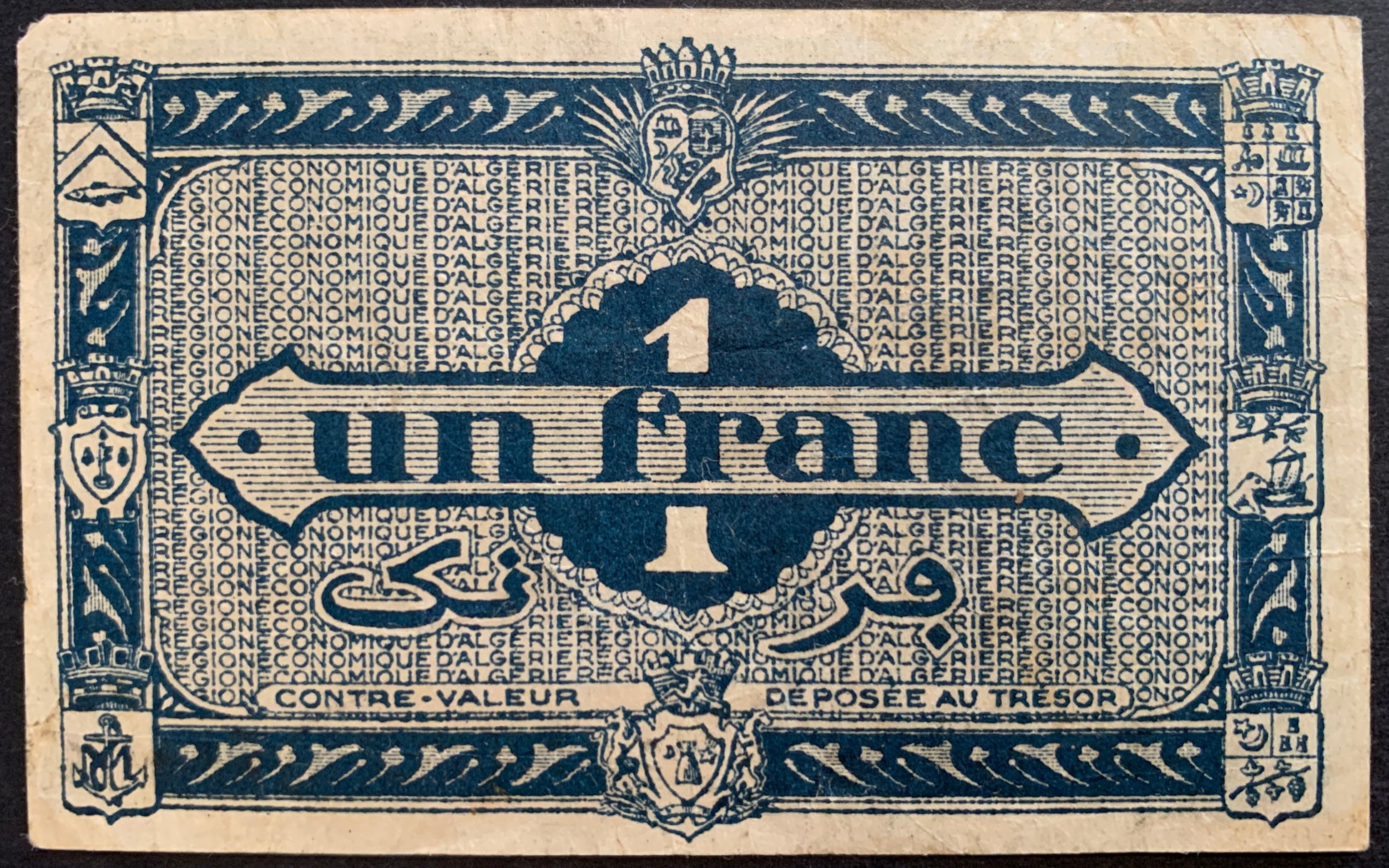 back of Algeria 1 Franc 1944 P-98a collectible vintage banknote 