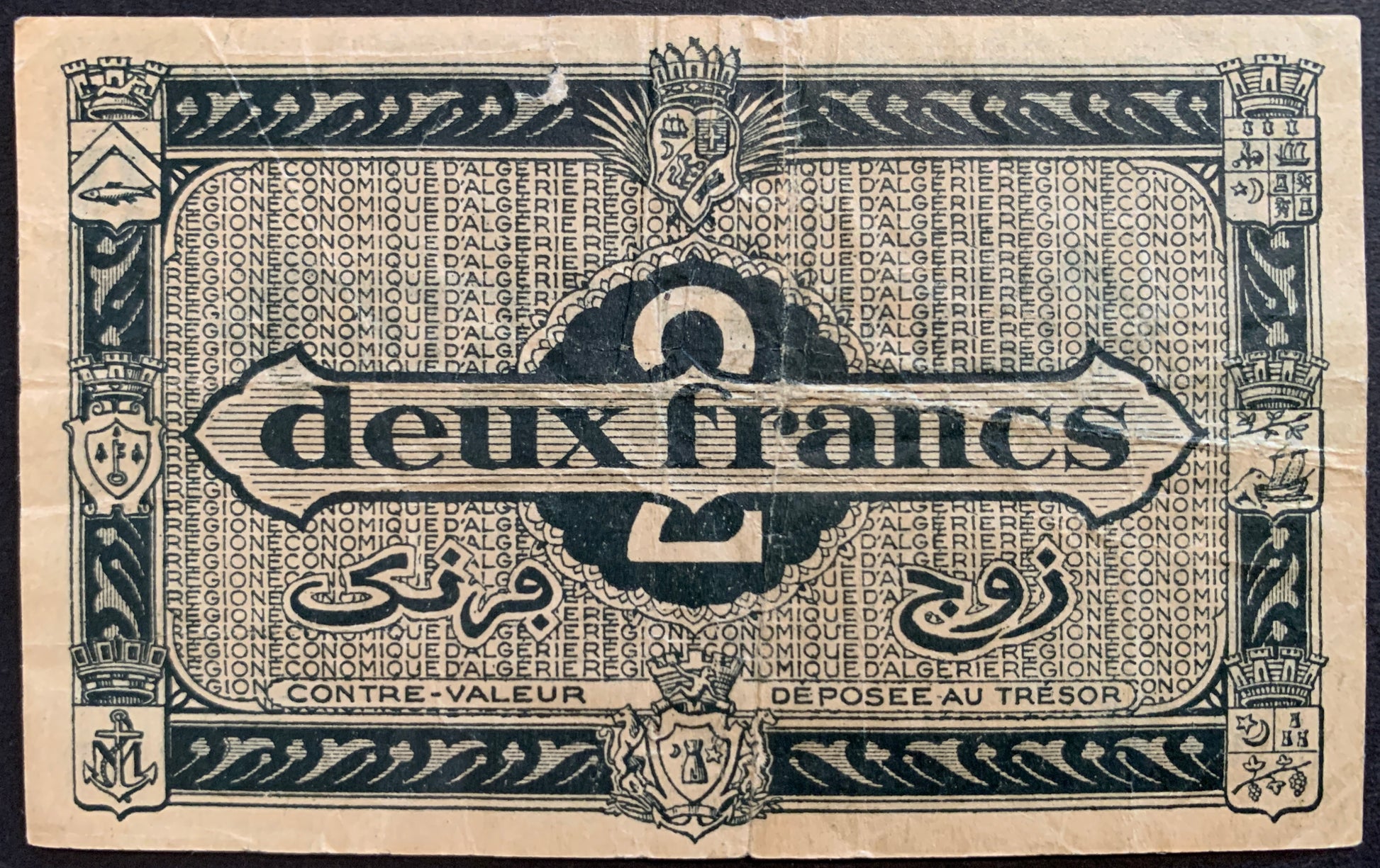 back of Algeria 2 Francs 1944 P-99a collectible vintage banknote