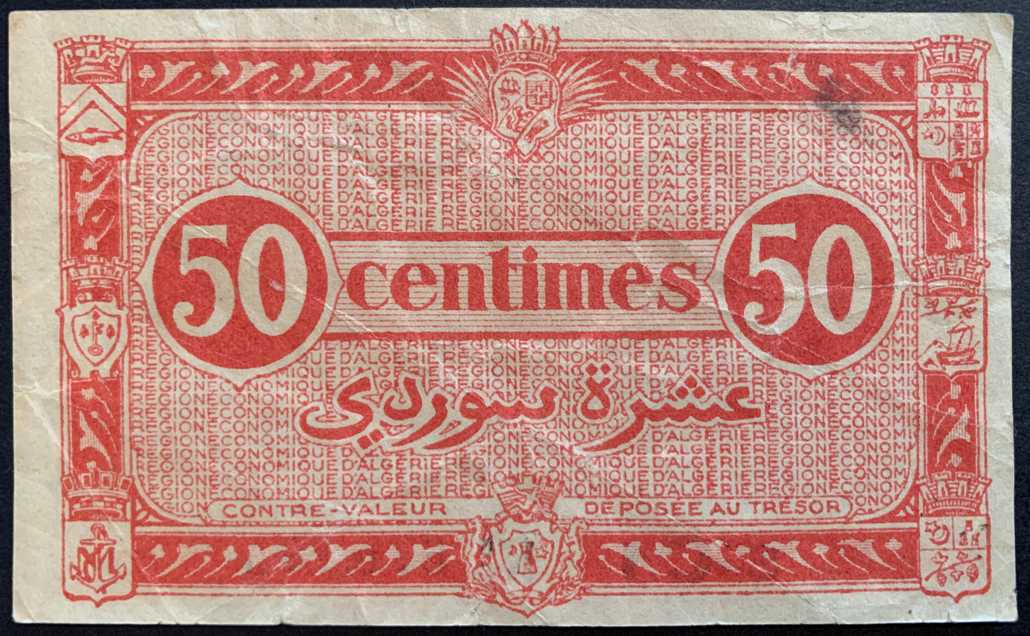 back of Algeria 50 Centimes 1944 P-97a  collectible vintage banknote