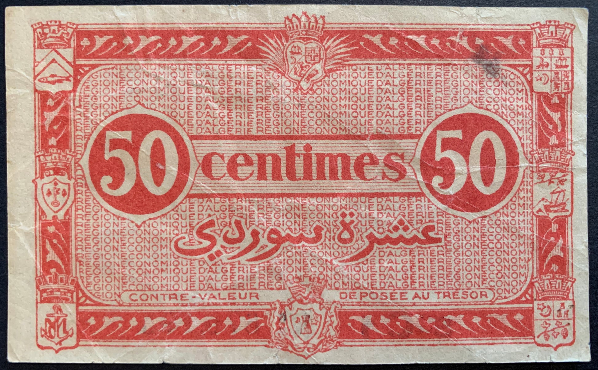 back of Algeria 50 Centimes 1944 P-97a  collectible vintage banknote