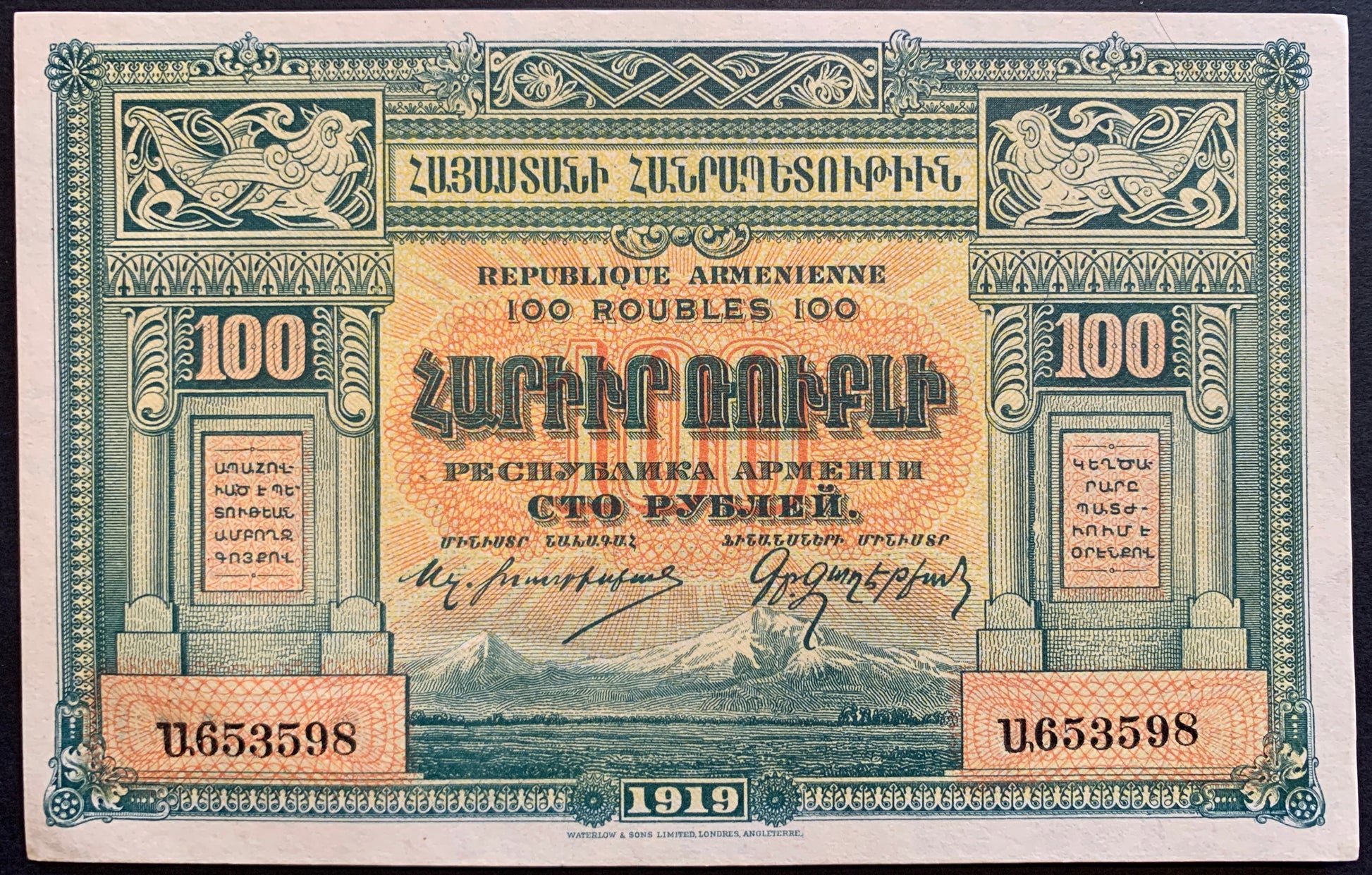 Armenia 100 Roubles 1919 P-31 collectible vintage banknote with birds and landscape