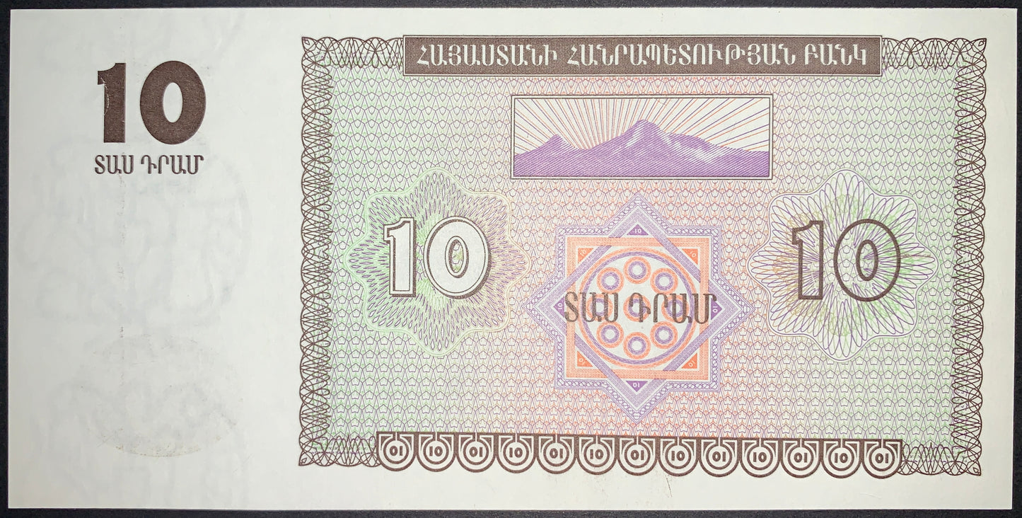 Armenia 10 Dram banknote reverse depicting Mount Ararat above decorative geometric rosettes, intricate guilloche patterns, and denomination panels in an uncirculated condition.
