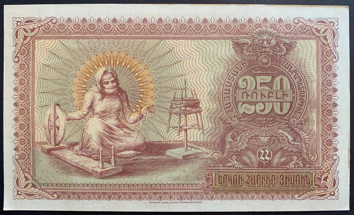 Armenia 250 Roubles 1919 P-32 collectible vintage banknote with woman spinning yarn