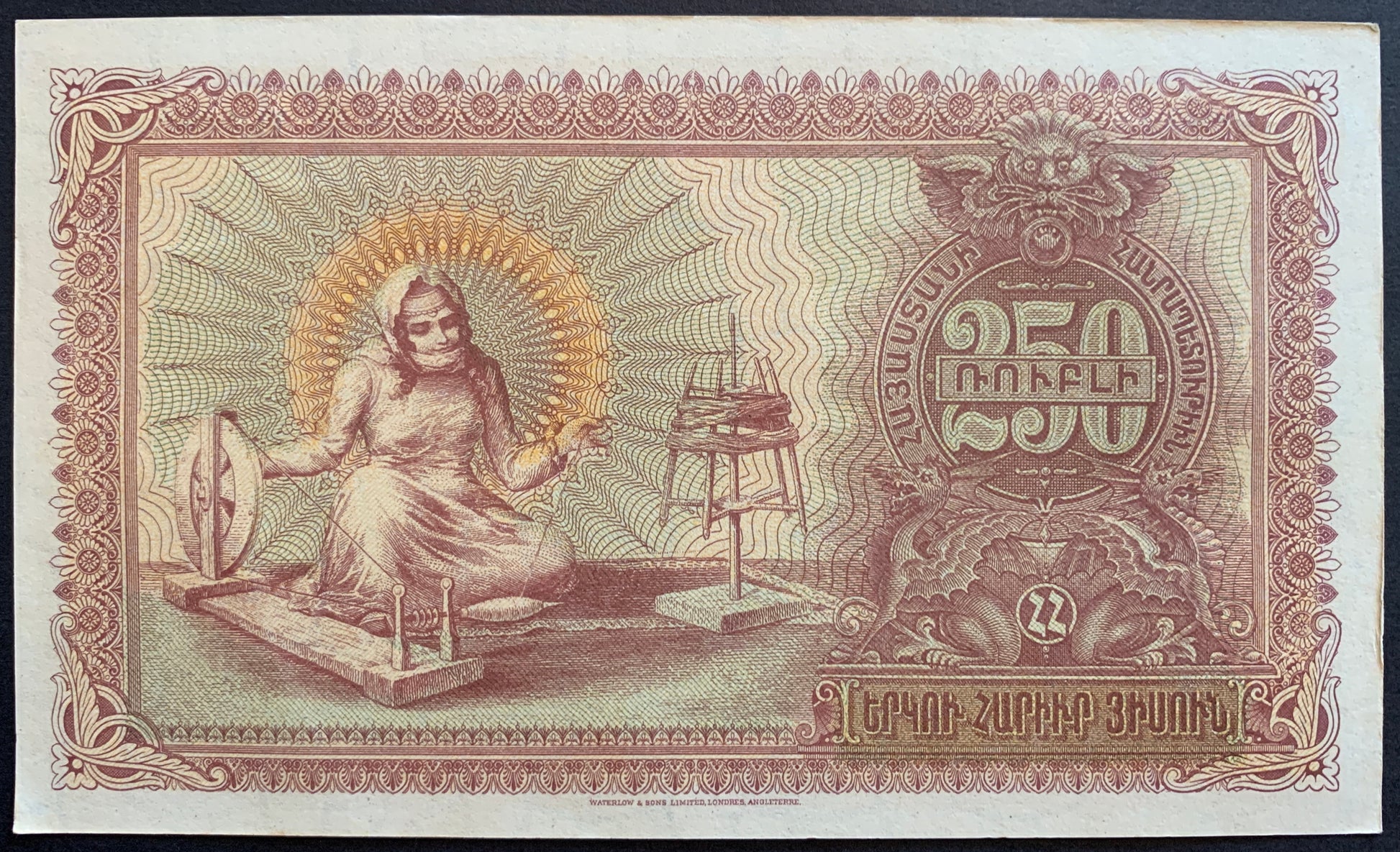 Armenia 250 Roubles 1919 P-32 collectible vintage banknote with woman spinning yarn