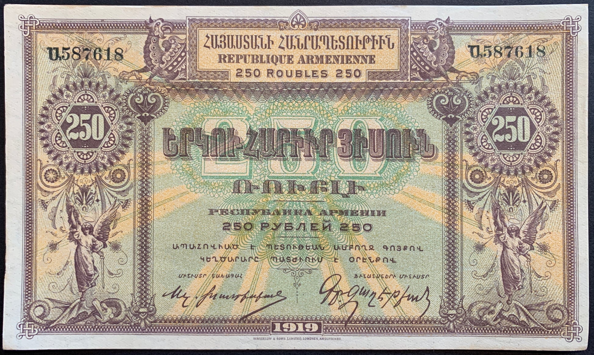Armenia 250 Roubles 1919 P-32 collectible vintage banknote with angels