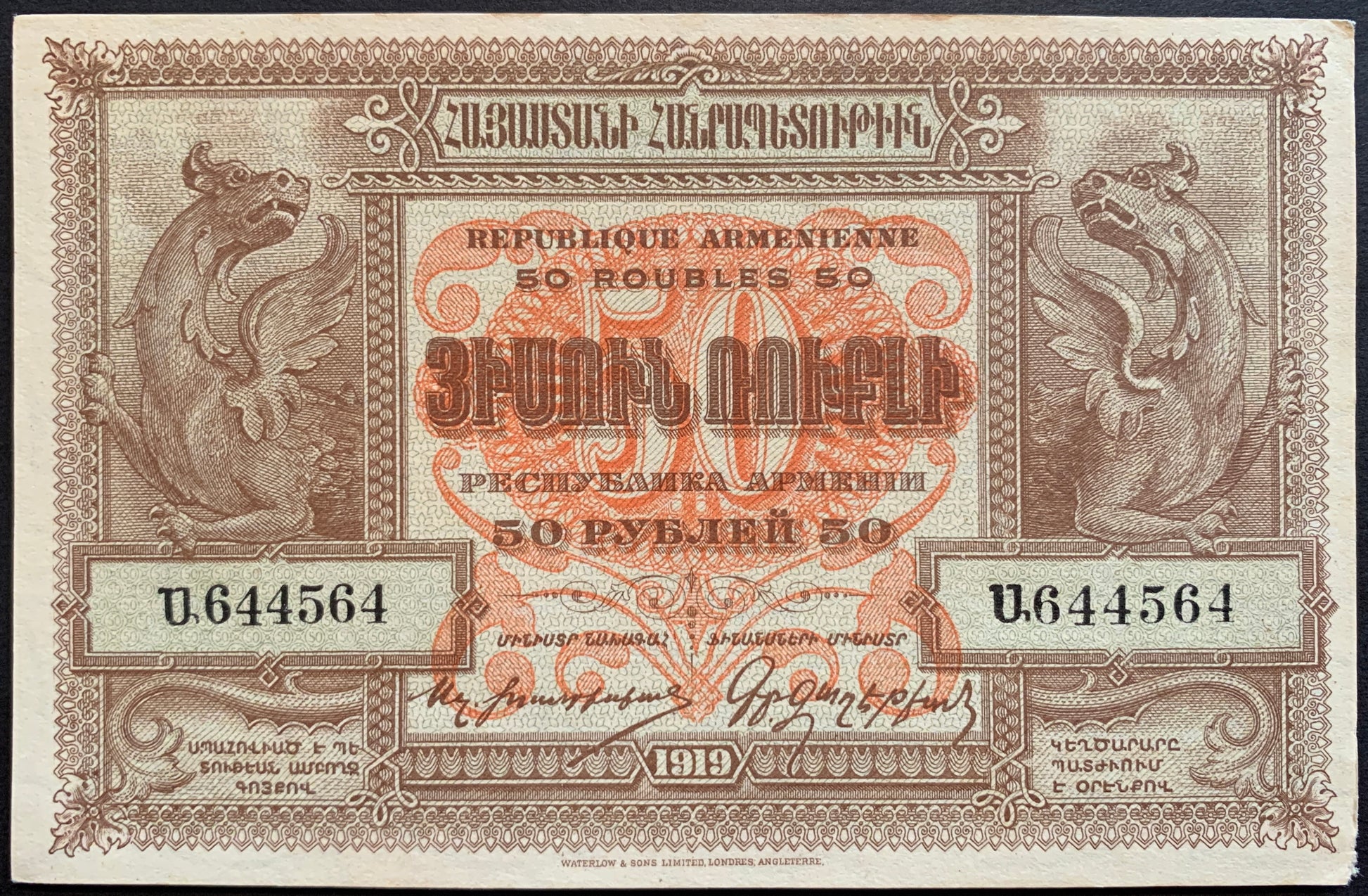 Armenia 50 Roubles 1919 P-30 collectible vintage banknote with dragons