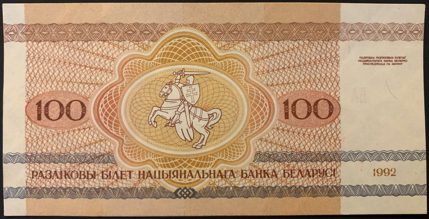 Belarus 100 Roubles 1992 P-8 UNC collectible banknote with knight on horseback