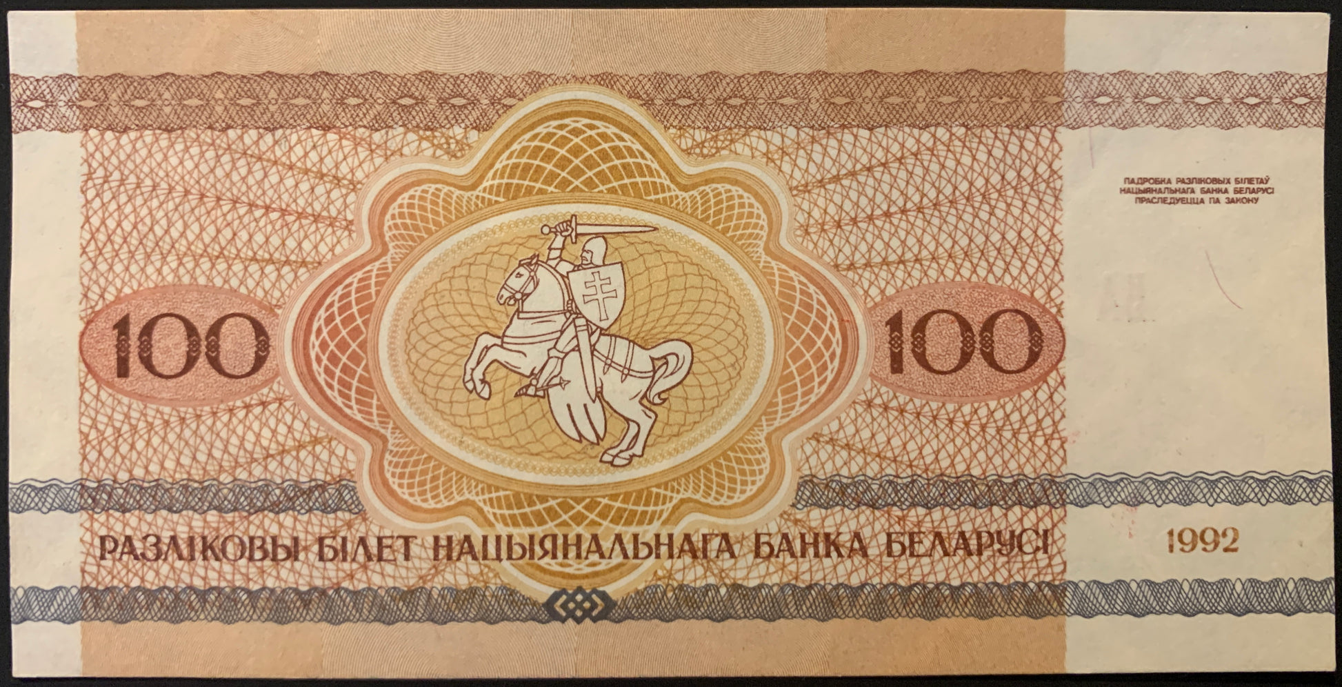 Belarus 100 Roubles 1992 P-8 UNC collectible banknote with knight on horseback