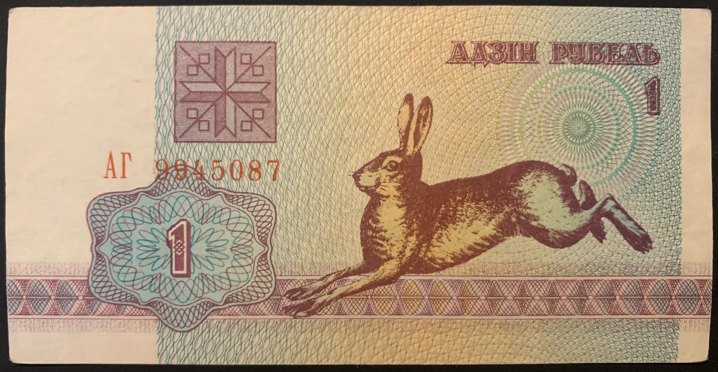 Belarus 1 Rouble 1992 P-2 AUNC collectible banknote with rabbit