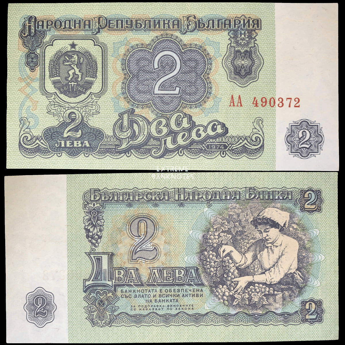 Front and back of an authentic Bulgaria 2 Leva banknote, issued in 1974, featuring the national coat of arms on the obverse, a grape harvester in a vineyard on the reverse, ornate green security patterns, and circulated condition.