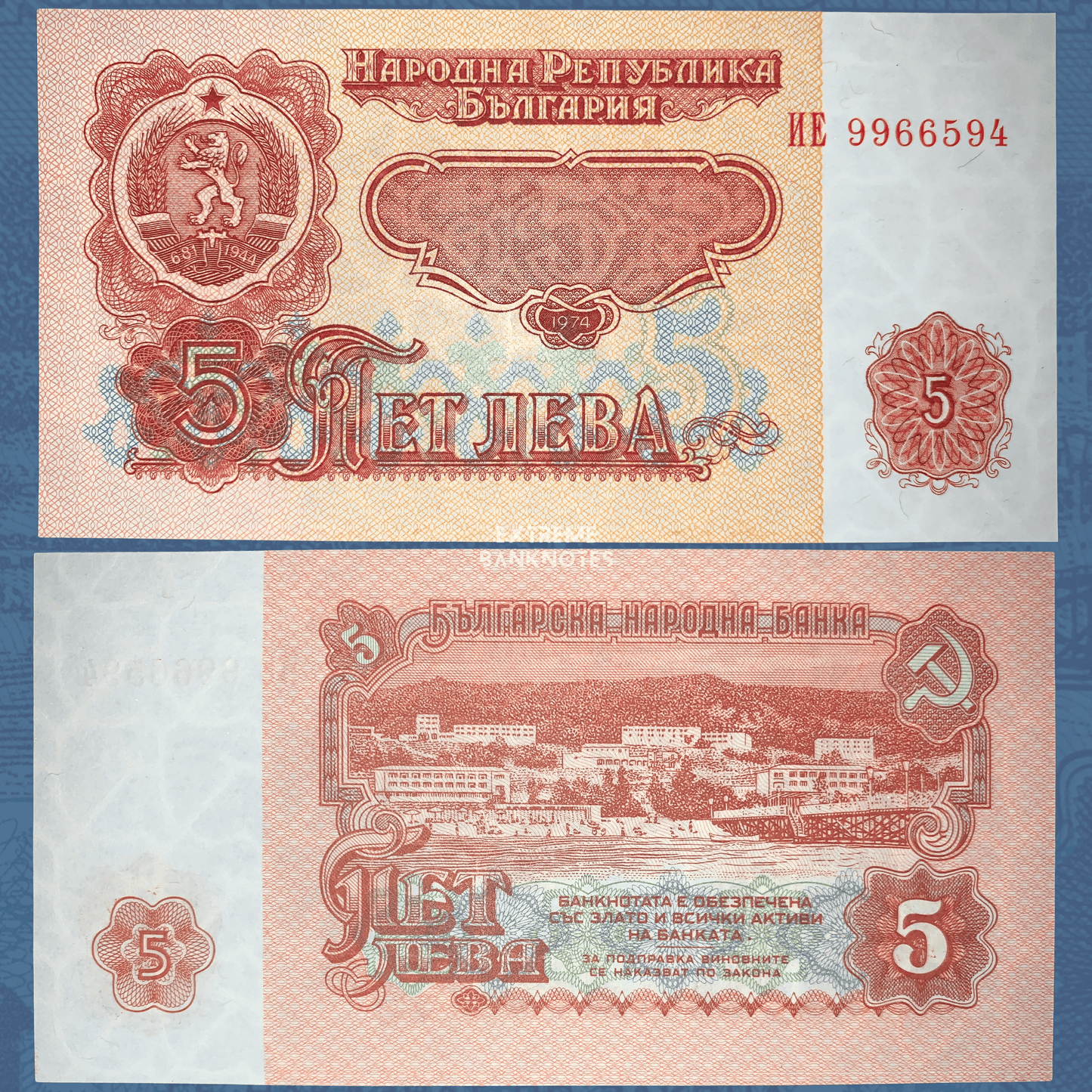 Front and back of an authentic Bulgaria 5 Leva banknote, issued in 1974, featuring the national coat of arms on the obverse, a panoramic city and riverside scene on the reverse, detailed red-orange engraving, and circulated condition.