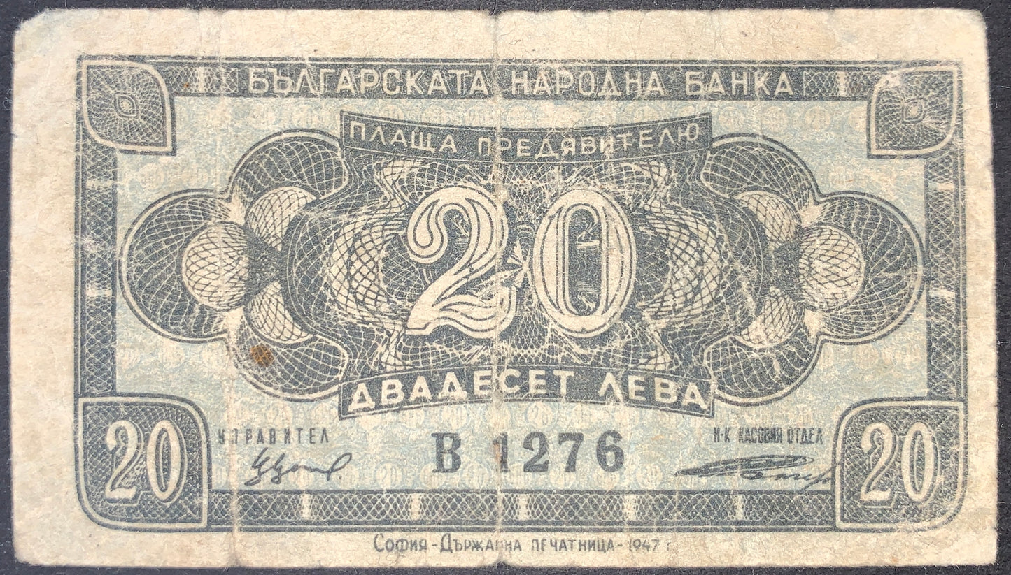 Bulgaria 20 Leva 1947 banknote obverse with blue ornamental engraving, large central numeral 20, Cyrillic lettering, signatures, and serial number