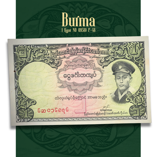 Vintage Myanmar Currency Burma | 1 Kyat Banknote ND (1958) P-46 AUNC