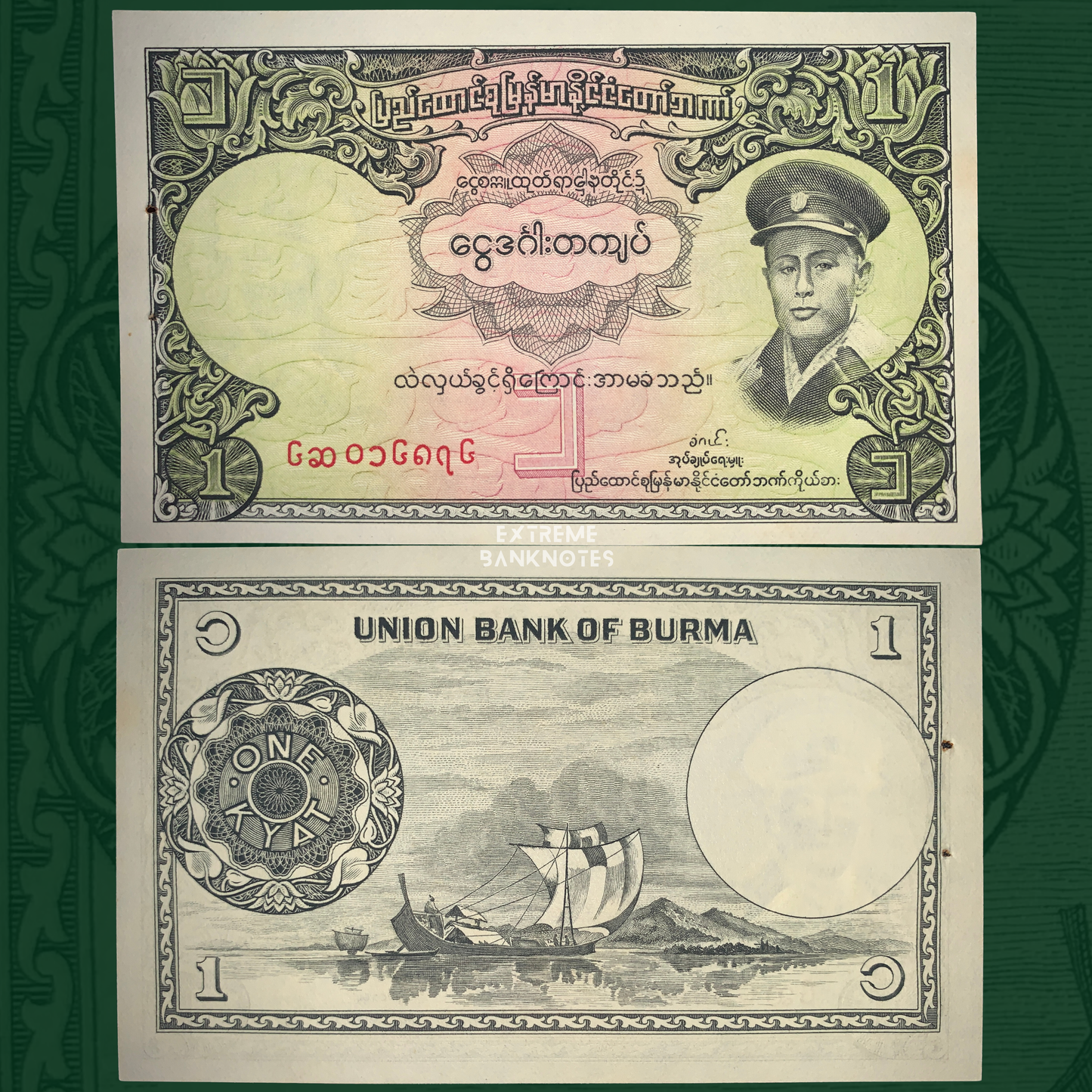 Vintage Myanmar Currency Burma | 1 Kyat Banknote ND (1958) P-46 AUNC