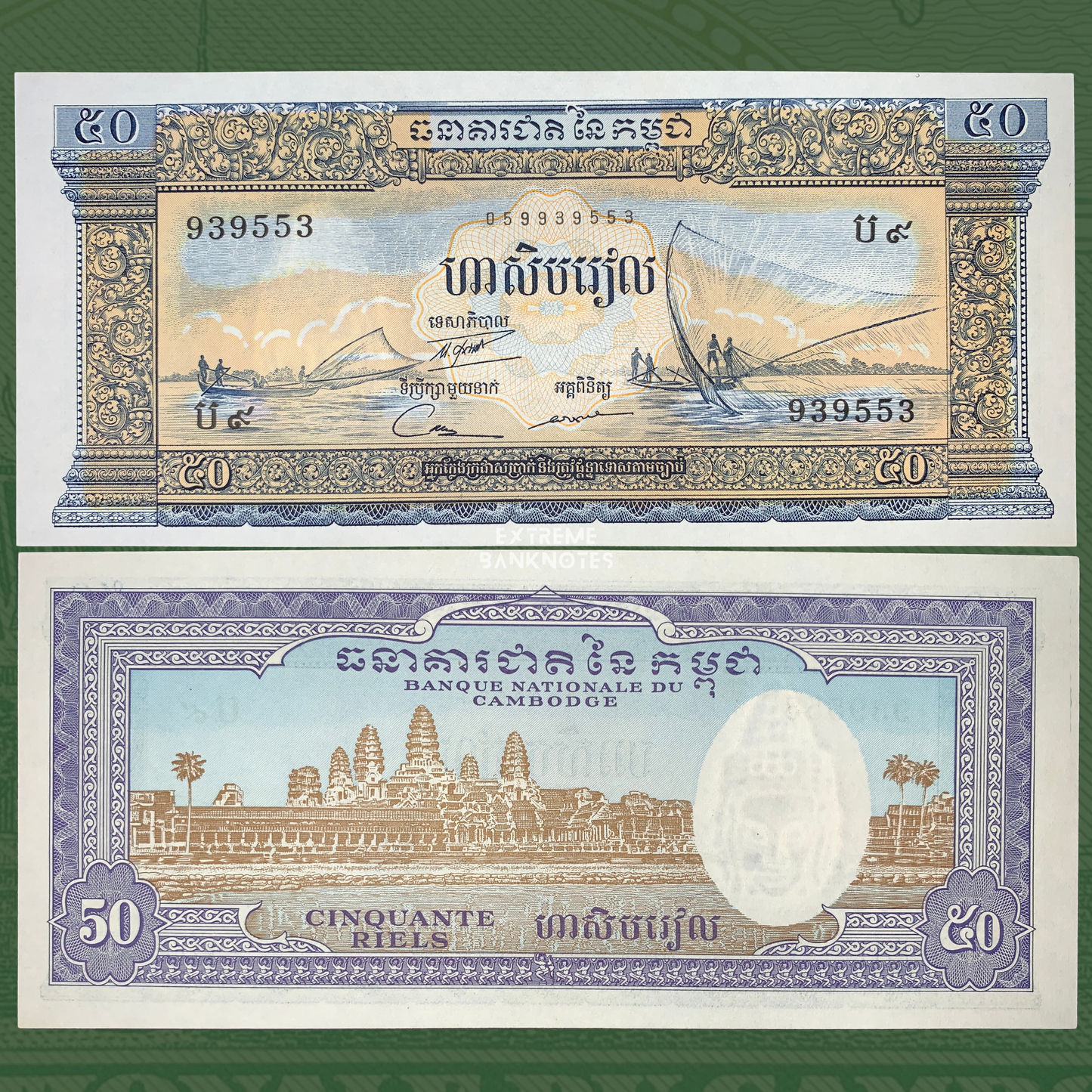 Reverse and obverse of Cambodia 5 Riels banknote showing Khmer architectural monument and traditional Cambodian building, red and green engraved design, A/UNC condition.