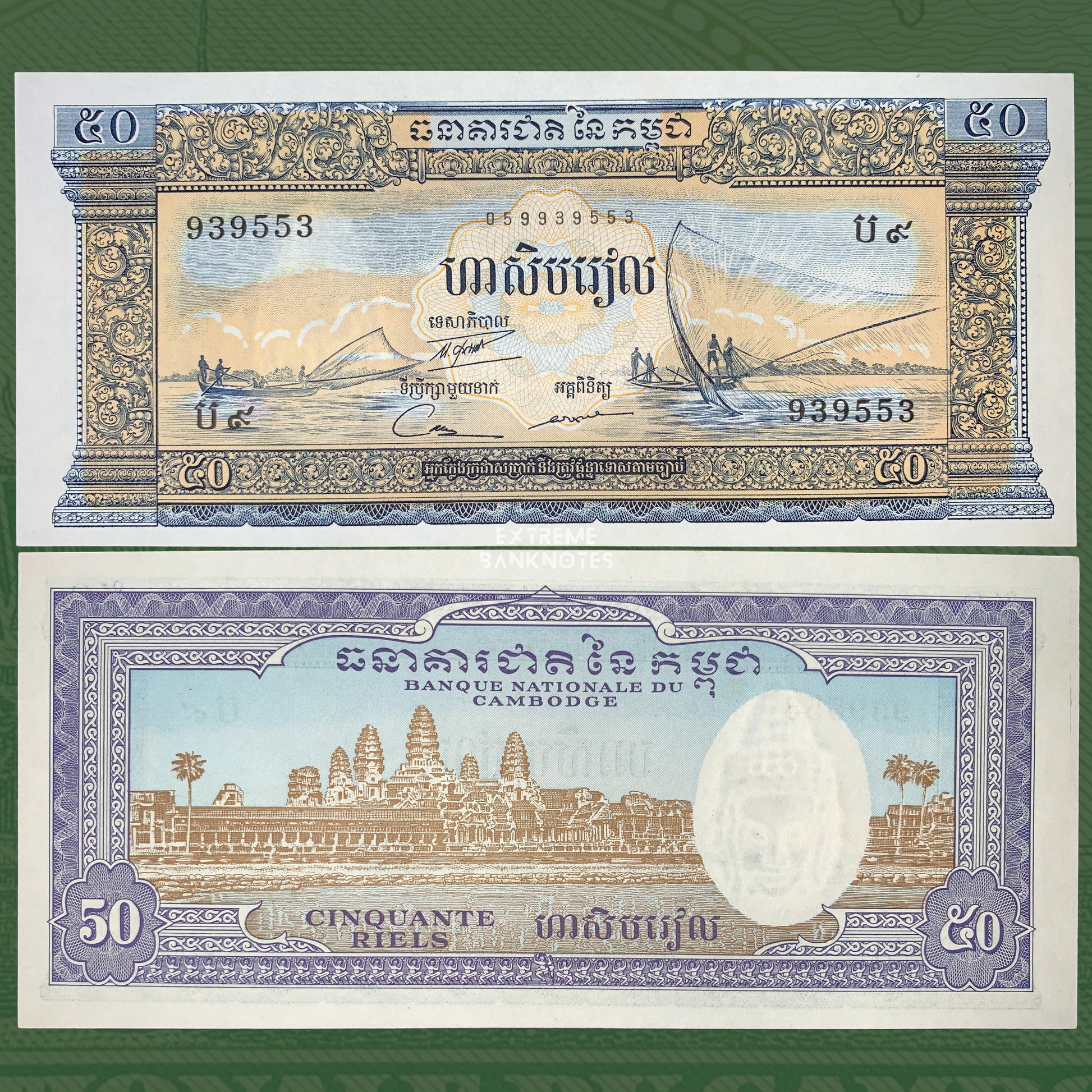 Reverse and obverse of Cambodia 5 Riels banknote showing Khmer architectural monument and traditional Cambodian building, red and green engraved design, A/UNC condition.