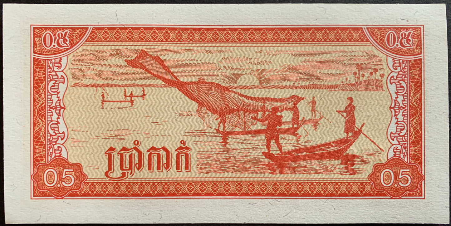 Cambodia 0.5 Riels 1979 P-27 vintage currency with fishermen on boats on Tonle Sap lake