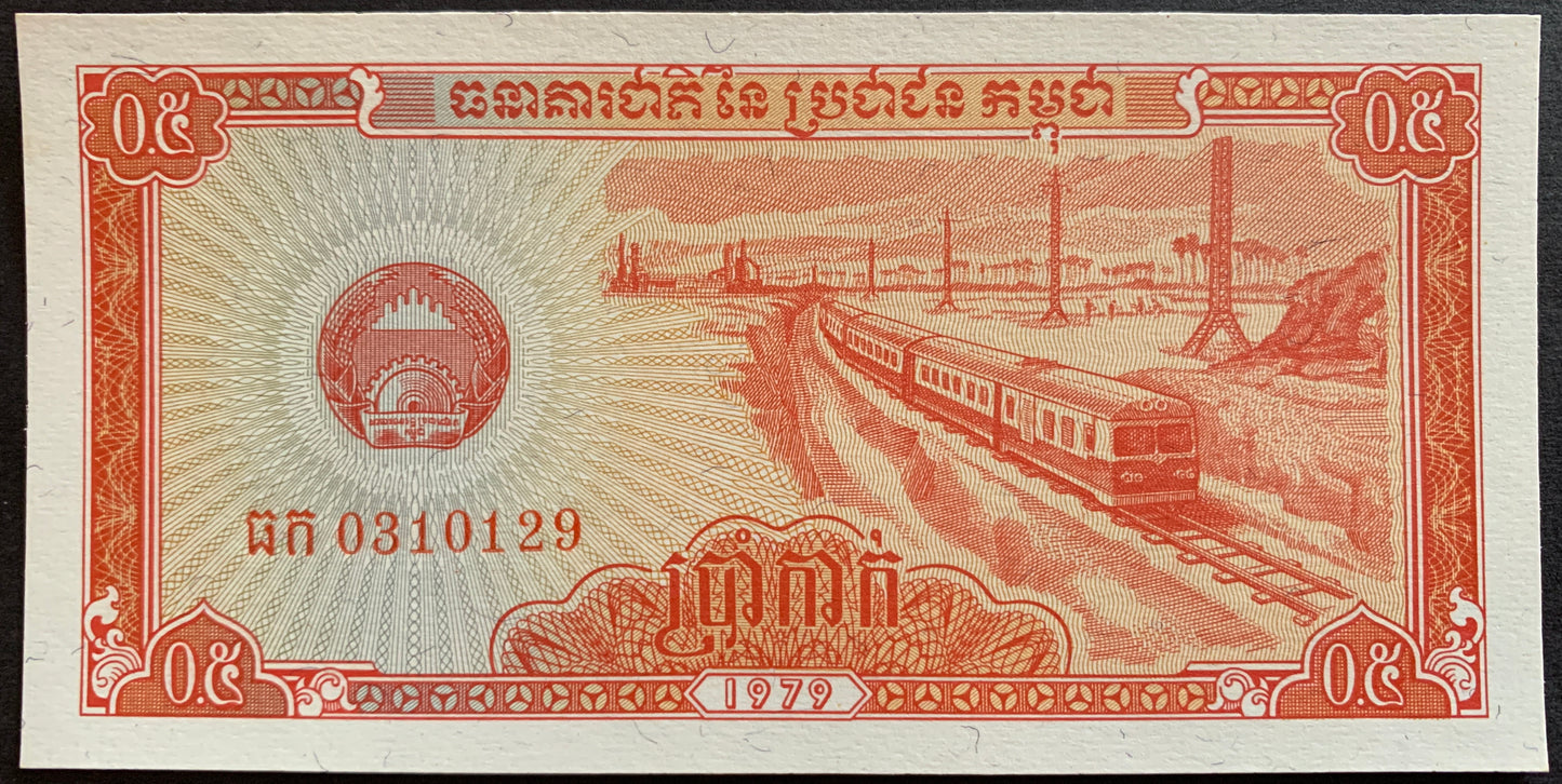 Cambodia 0.5 Riels 1979 P-27 vintage banknote with train