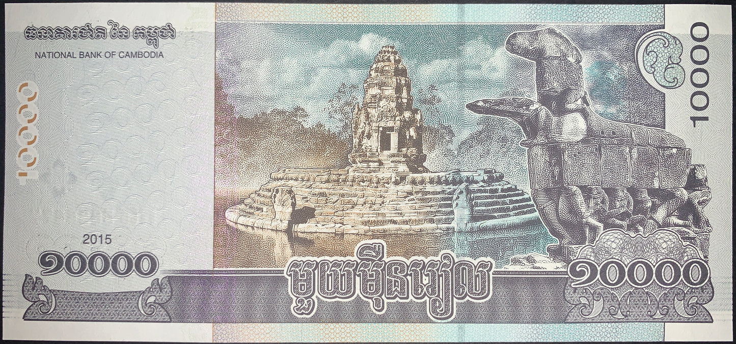 back of 10000 Riels 2015 P-69 Commemorative note UNC collectible modern asian banknote with ancient Neak Pean temple complex with the sacred horse Balaha sculpture