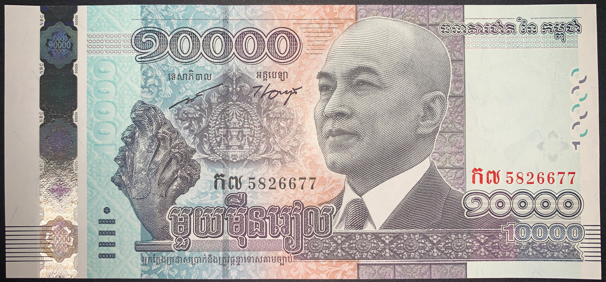 front of 10000 Riels 2015 P-69 Commemorative note UNC collectible modern asian banknote with portrait of King Sihamoni