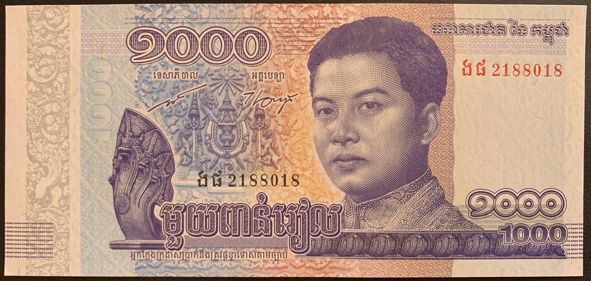 Cambodia 1000 Riels 2016 P-67 with portrait of King Norodom Sihamoni