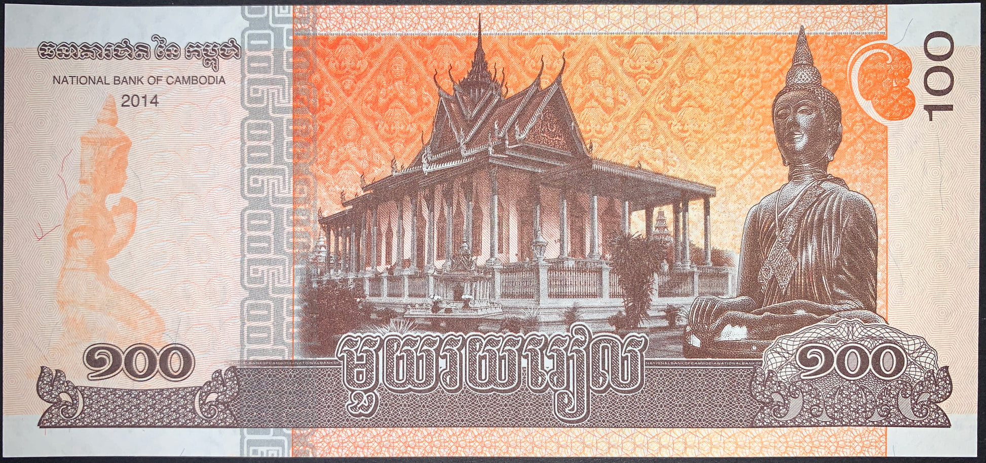 back of Cambodia 100 Riels 2014 P-65 collectible modern asian banknote with Wat Preah Keo temple