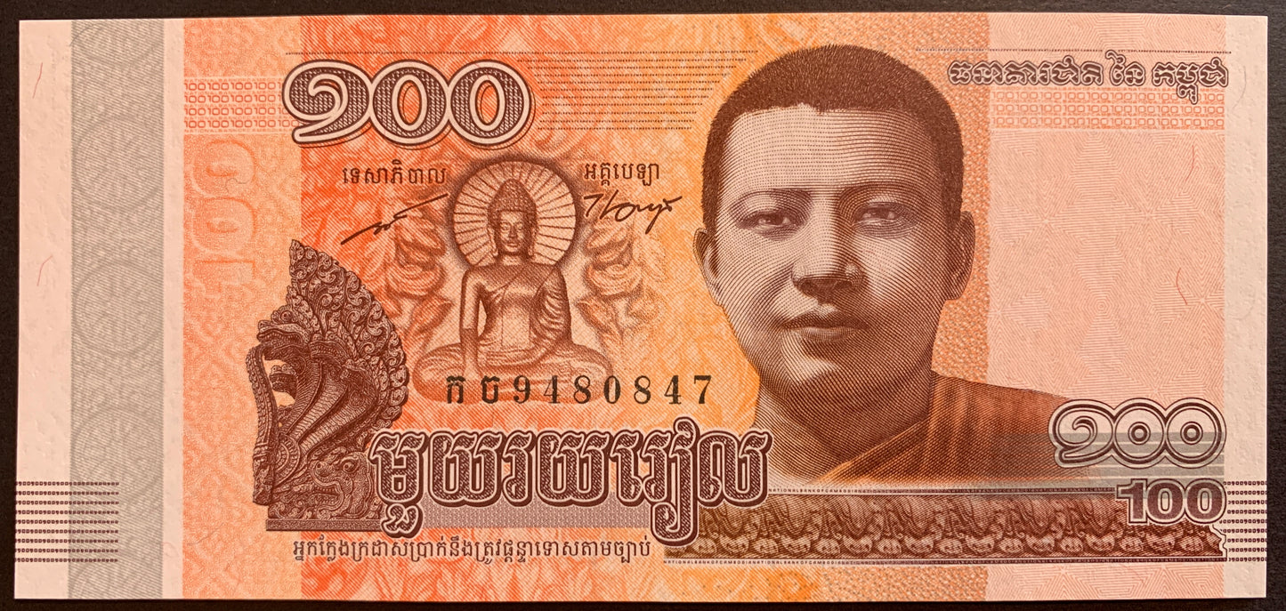 Cambodia 100 Riels 2014 P-65 banknote with Buddha statue and portrait of King Norodom Sihamoni