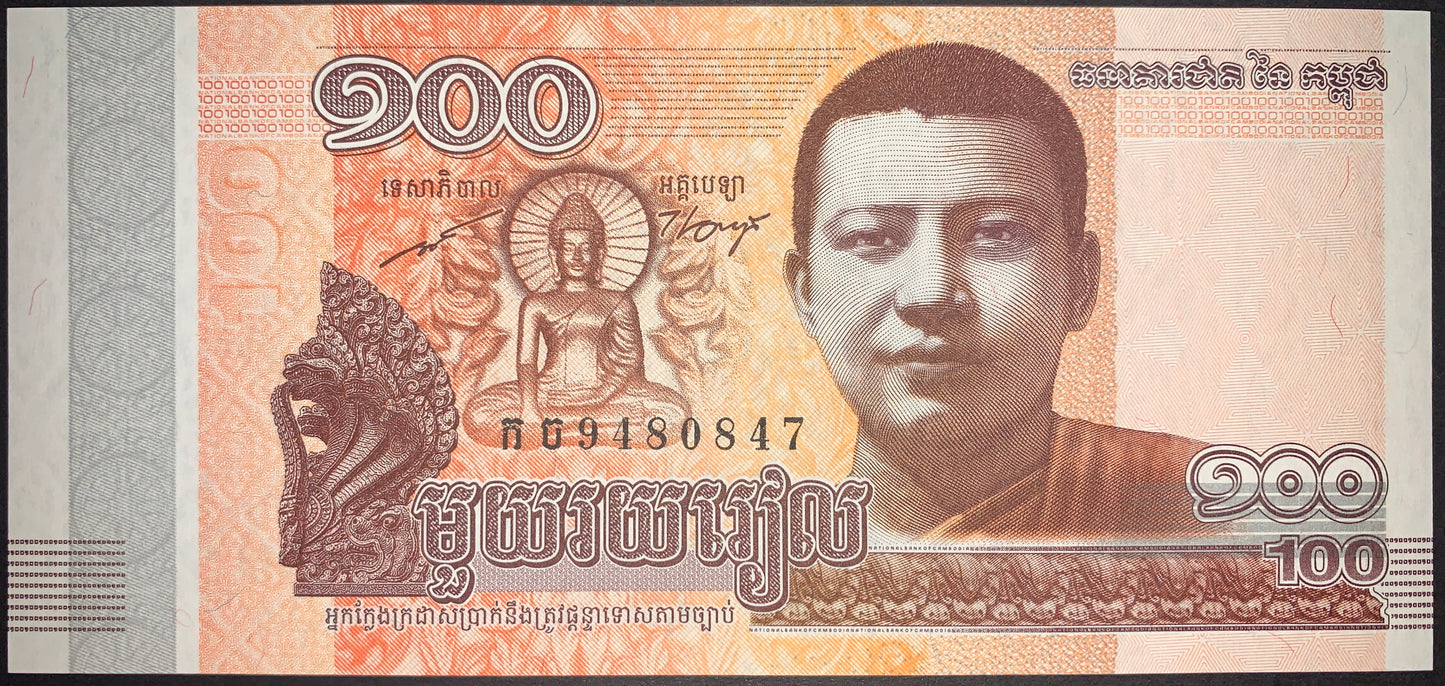 front of Cambodia 100 Riels 2014 P-65 collectible modern banknote with portrait of King Norodom Sihamoni