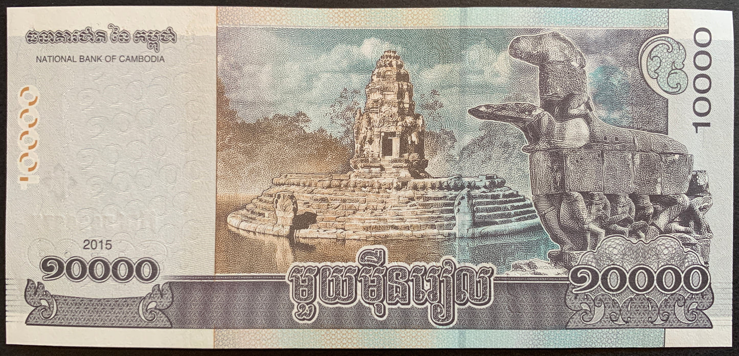 Cambodia 10 000 Riels 2015 P-69 unc banknote with Neak Pean (entwined serpents) archeological ruins of Buddhist temple on circular island in Preah Khan Baray, Angkor