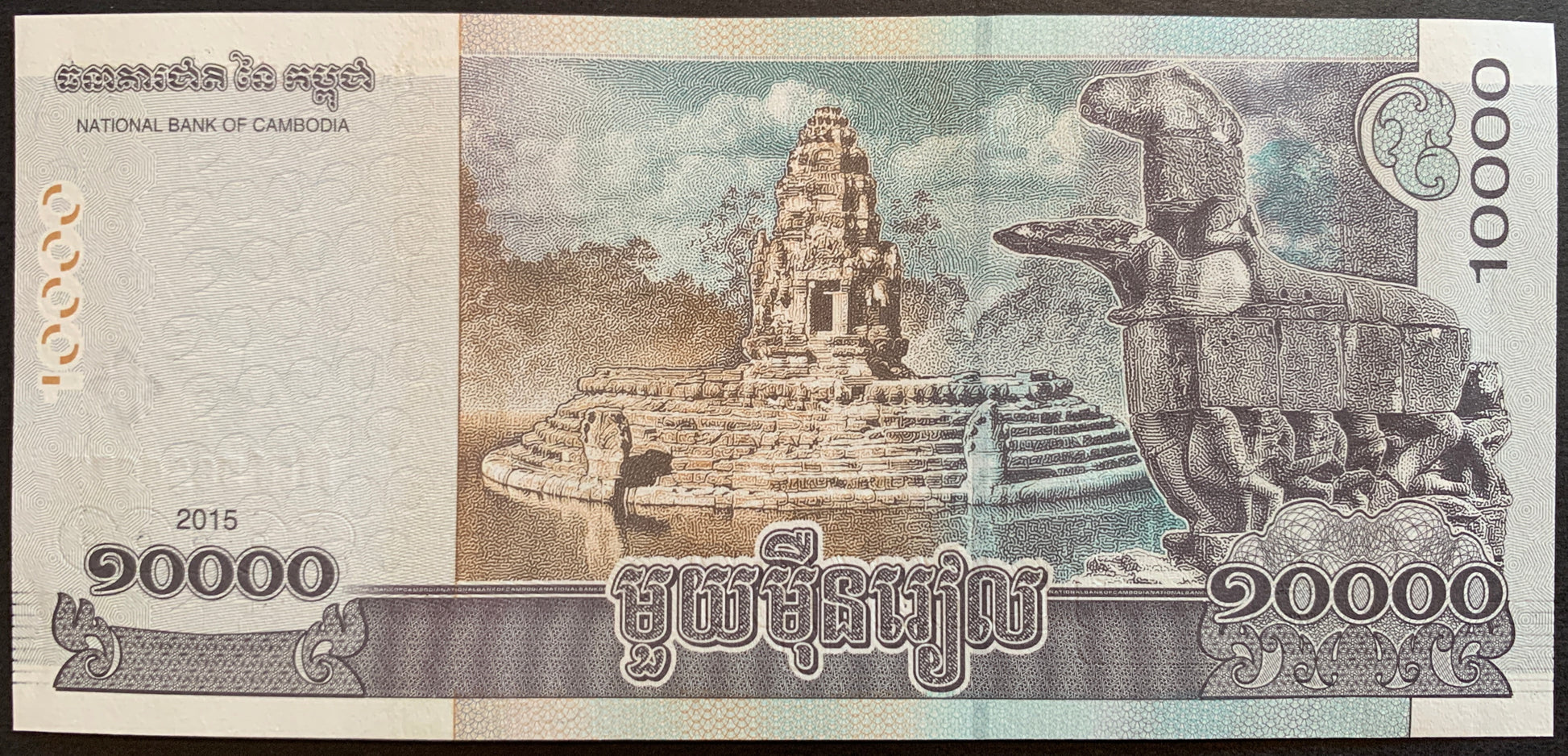 Cambodia 10 000 Riels 2015 P-69 unc banknote with Neak Pean (entwined serpents) archeological ruins of Buddhist temple on circular island in Preah Khan Baray, Angkor