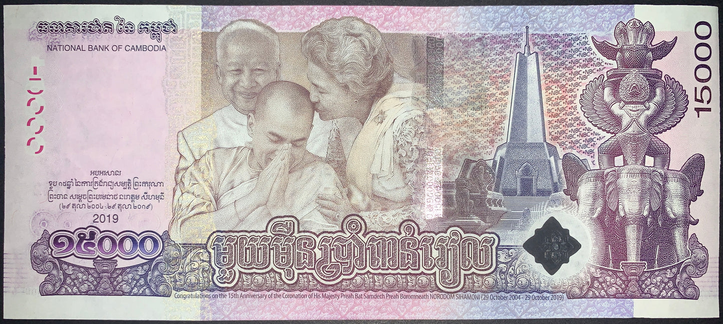 back of Cambodia 15000 Riels 2019 P-72 Commemorative note UNC collectible modern asian banknote with royal regalia portrait, Win Win Monument, Garuda elephant statues, and royal family imagery