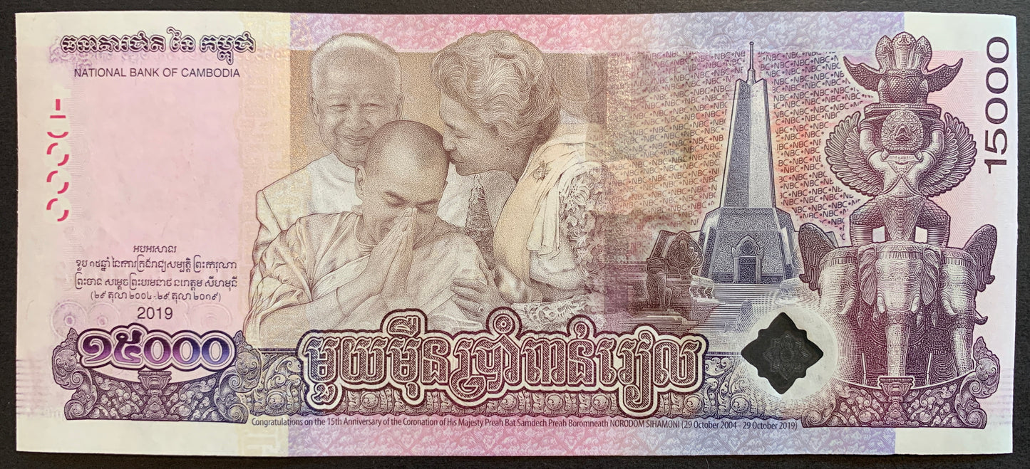 Cambodia 15 000 Riels 2019 P-72 unc banknote with portrait of Queen Mother, King Father, and King