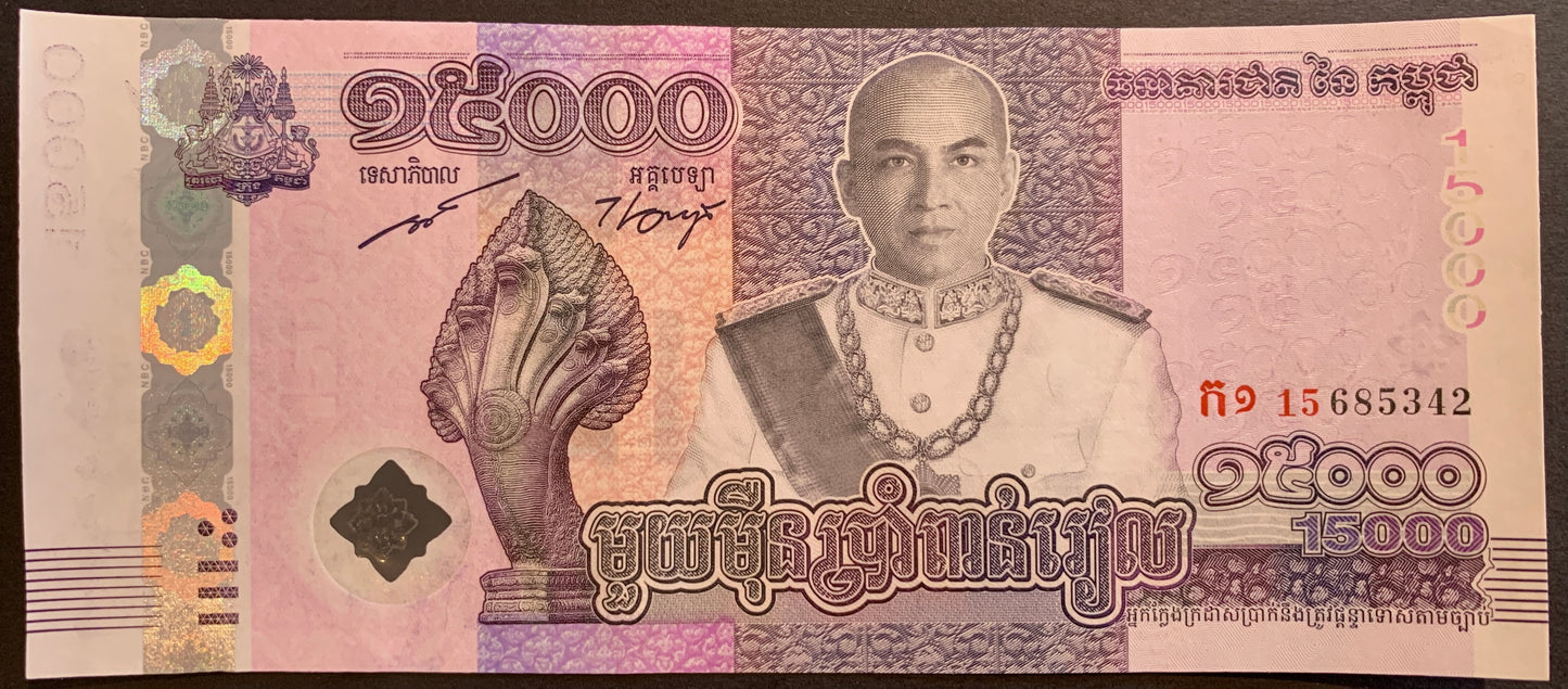 Cambodia 15 000 Riels 2019 P-72 front unc banknote with portrait of King Norodom Sihamoni