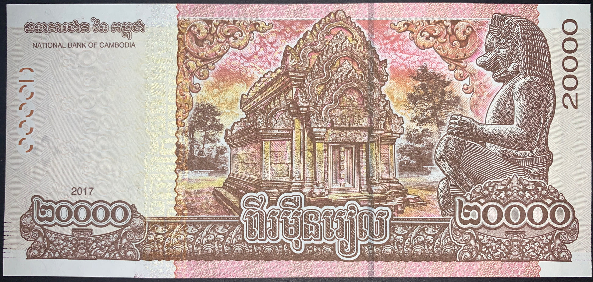 back of Cambodia 20000 Riels 2017 P-70 Commemorative UNC collectible  modern asian banknote with Banteay Srei’s historic library ruins and guardian sculptures