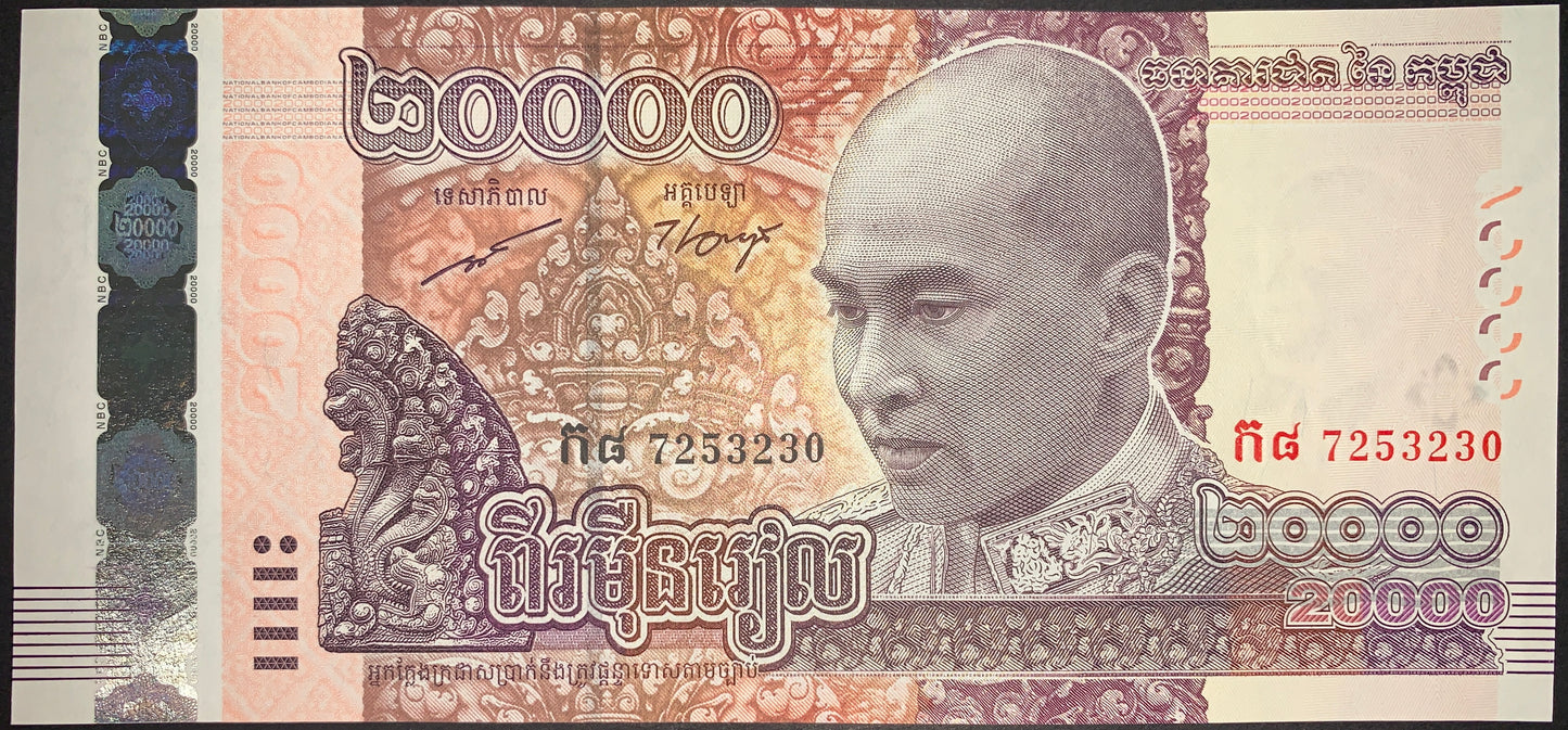 front of Cambodia 20000 Riels 2017 P-70 Commemorative UNC collectible modern asian banknote with portrait of King Sihamoni
