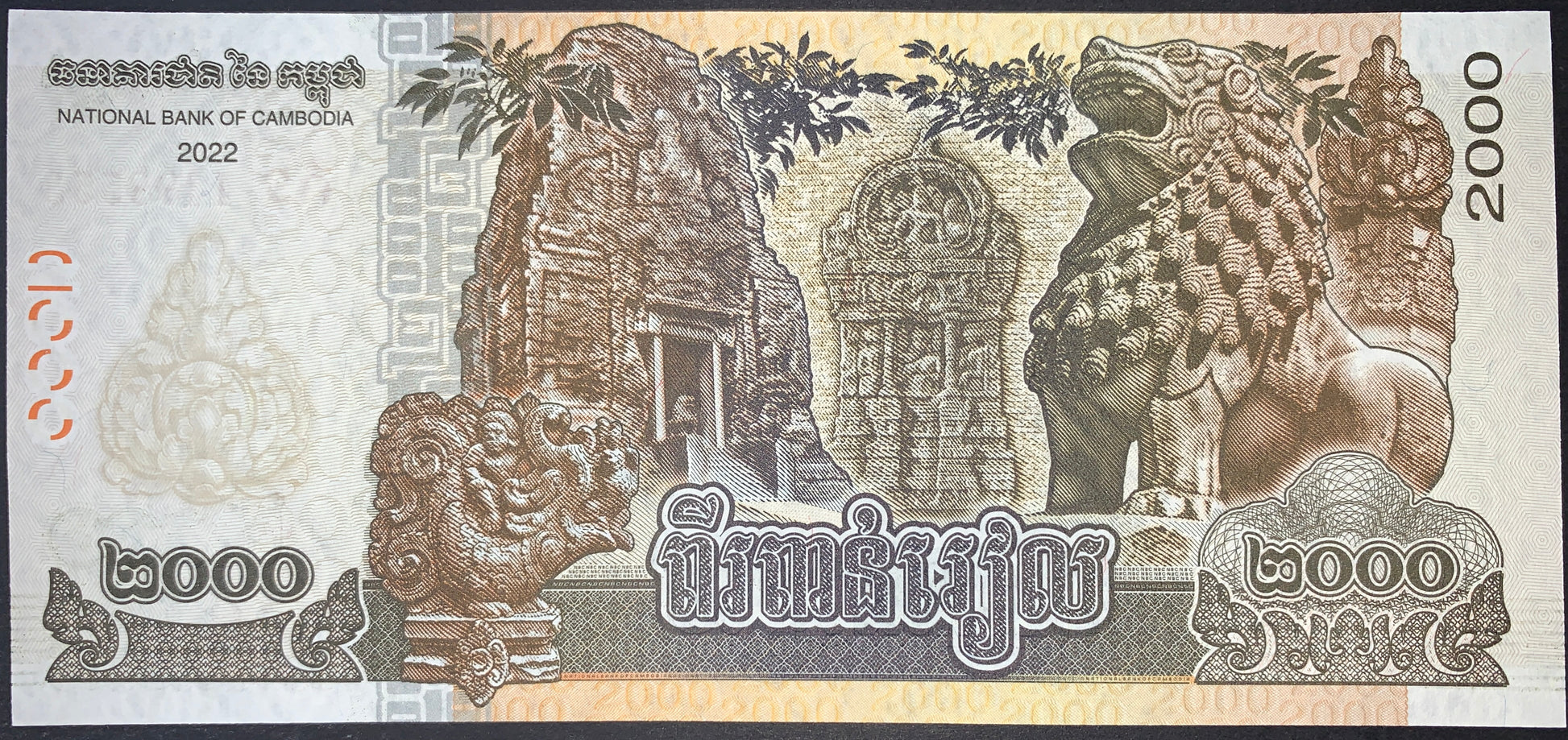 back of Cambodia 2000 Riels 2022 P-67A UNC collectible modern asian banknote with Prasat Tao temple ruins and guardian lion carvings from Sambo Prei Kuk
